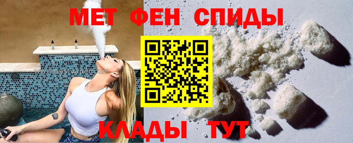 АМФЕТАМИН Розовый  Вход с VPN  Иркутск 