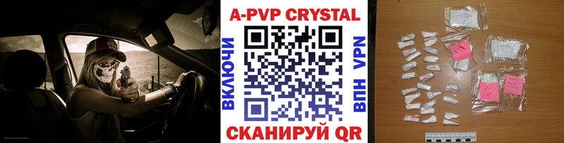 А ПВП кристаллы  Иркутск 