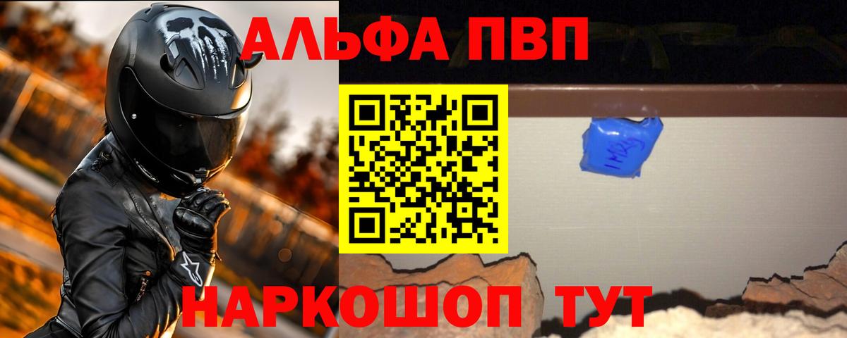 Иркутск  наркотики  Alfa_PVP Crystall  Alpha PVP СК КРИС  Вход с VPN  Альфа ПВП кристаллы 