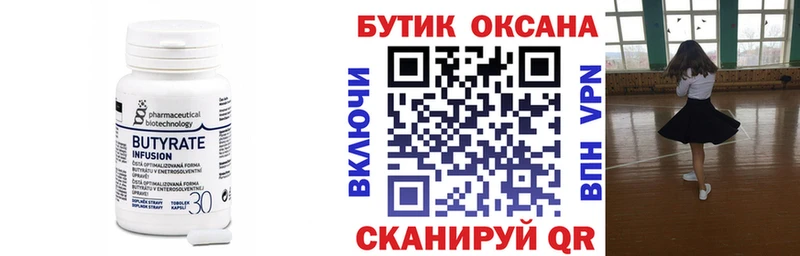 купить   kraken как войти  Бутират 1.4BDO  Иркутск 