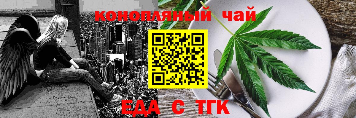 Canna-Cookies марихуана Иркутск