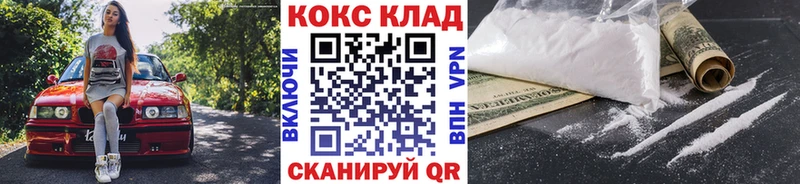 Cocaine Перу  Иркутск 