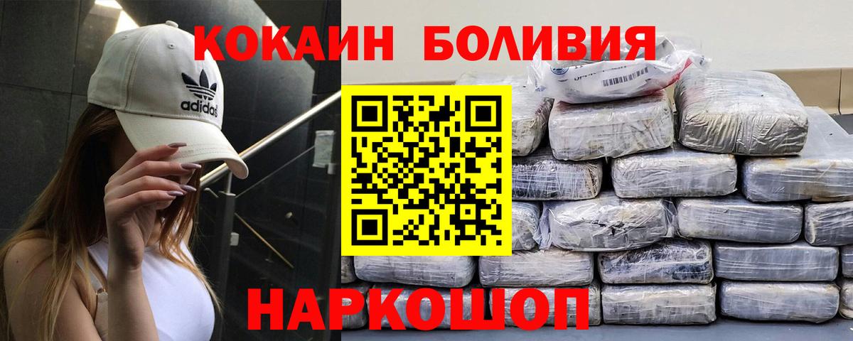 COCAIN 99%  COCAIN Колумбийский  КОКАИН  Иркутск  Вход с VPN 
