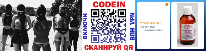 Кодеин напиток Lean (лин)  мега ссылка  Иркутск 