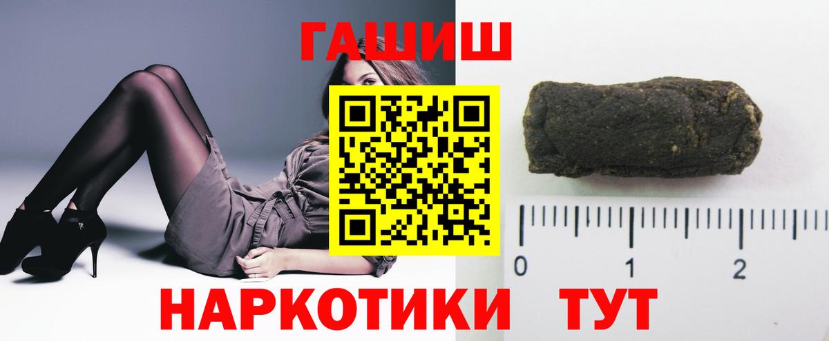ГАШИШ Изолятор Иркутск