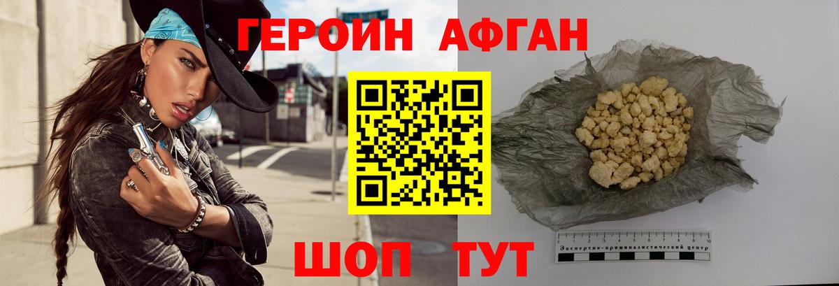 ГЕРОИН Heroin  Вход с VPN  Иркутск 