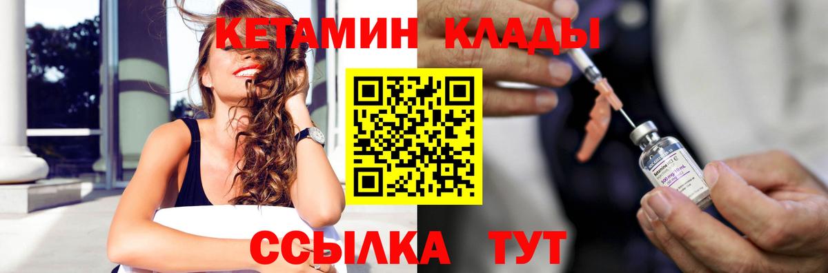 Иркутск  КЕТАМИН VHQ  Вход с VPN 