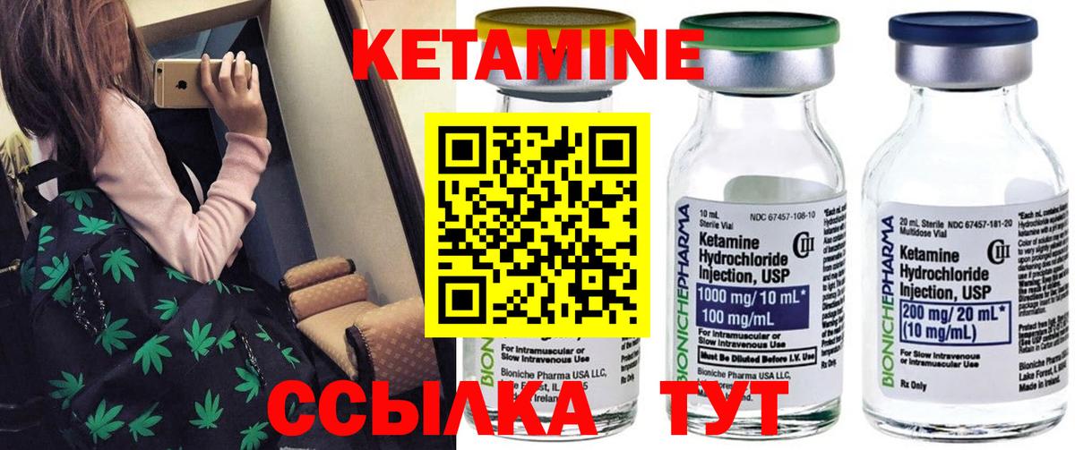 КЕТАМИН ketamine Иркутск