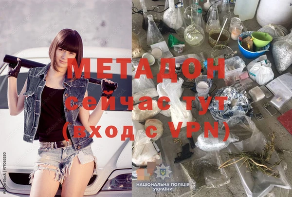 метадон Абинск