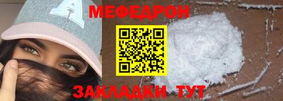 меф Вязники