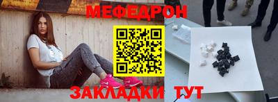 меф Вязники