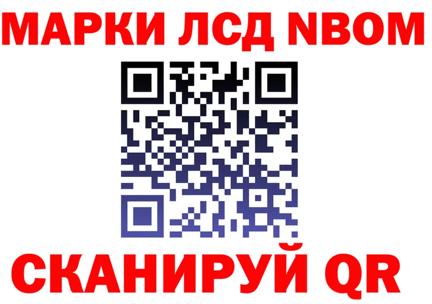 Марки N-bome 1,8мг ссылки площадка кракен Иркутск
