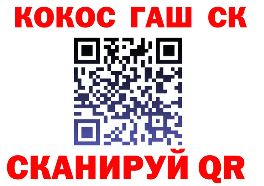 КОКАИН Fish Scale как войти shop KRAKEN Иркутск
