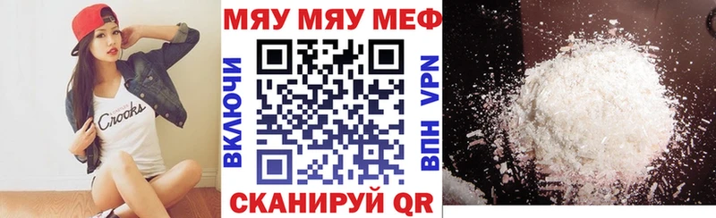 Мефедрон мука Иркутск