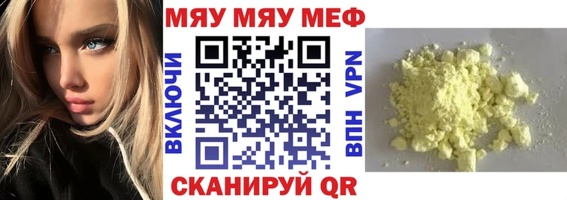 МЯУ-МЯУ VHQ hydra ONION Иркутск закладки