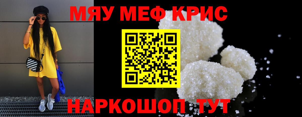 Иркутск  Мефедрон mephedrone  МЯУ-МЯУ  Вход с VPN  Мефедрон  где продают наркотики  Мефедрон мяу мяу 