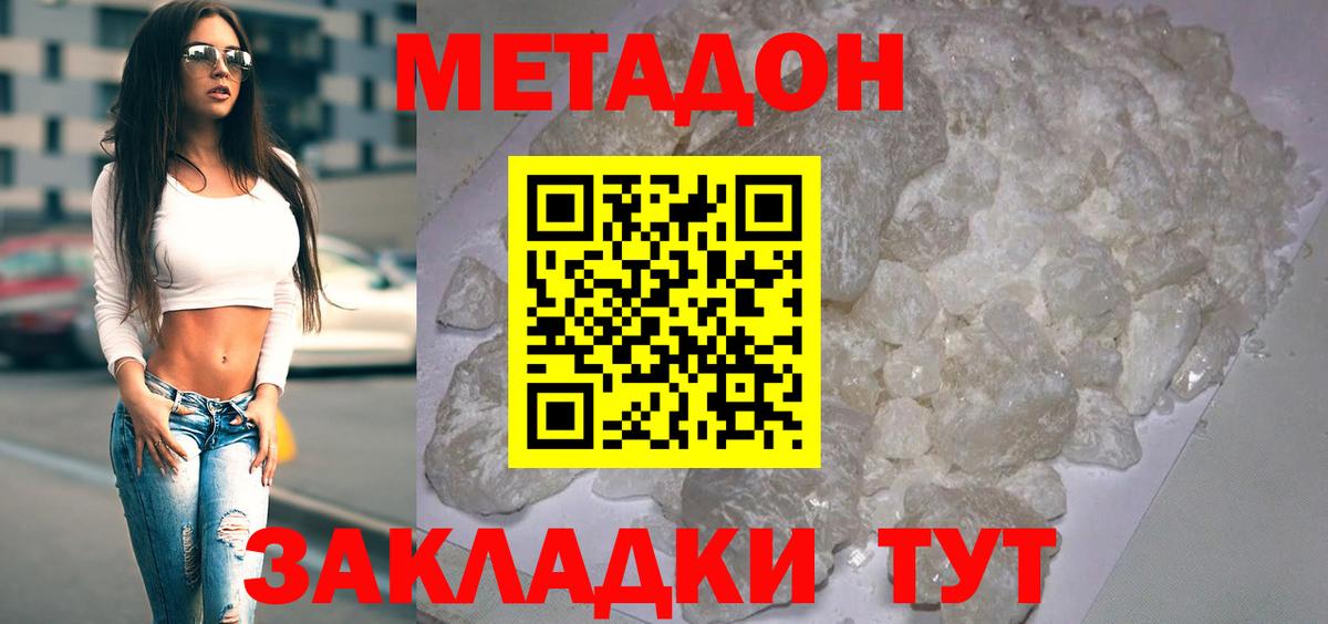 Иркутск  мориарти Telegram  Вход с VPN  МЕТАДОН VHQ 